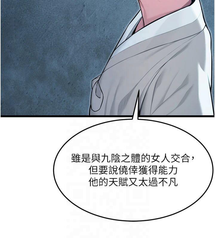 142P - 命运:贞洁欲女