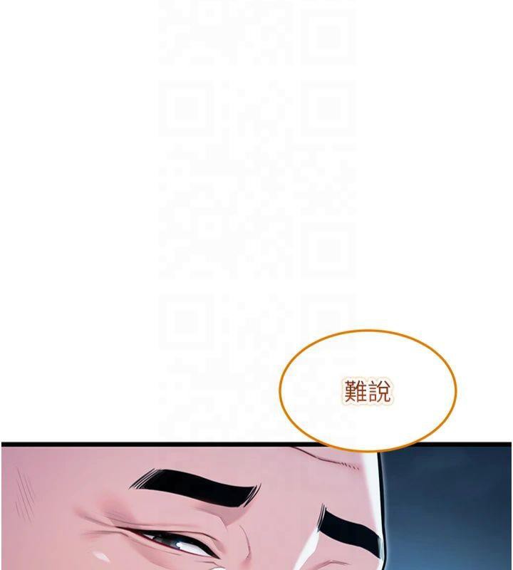 143P - 命运:贞洁欲女