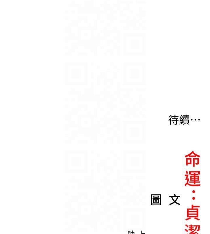151P - 命运:贞洁欲女