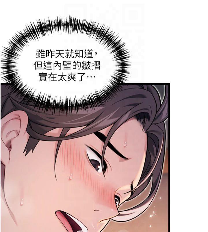 25P - 命运:贞洁欲女