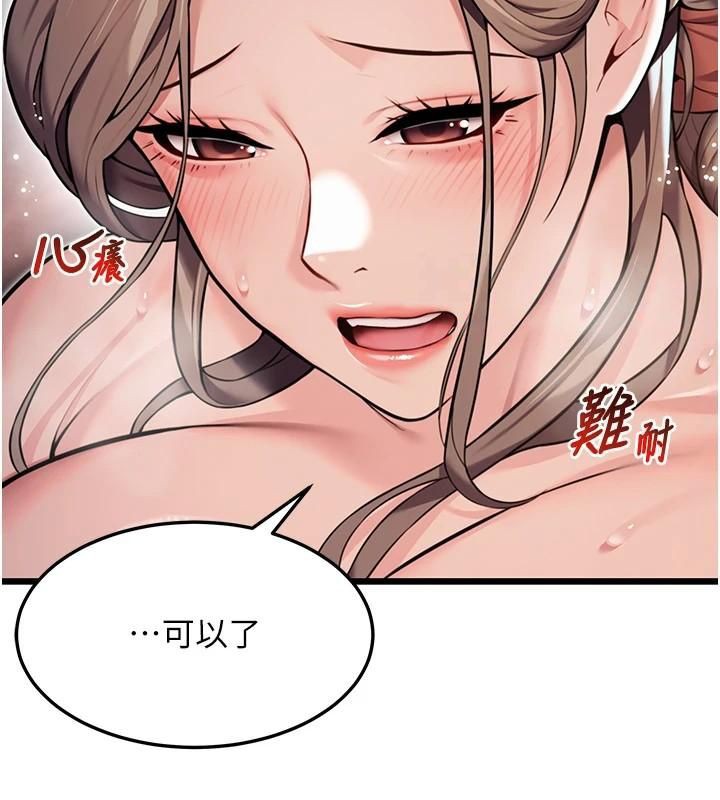 2P - 命运:贞洁欲女