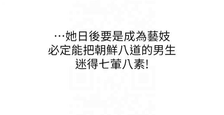 31P - 命运:贞洁欲女