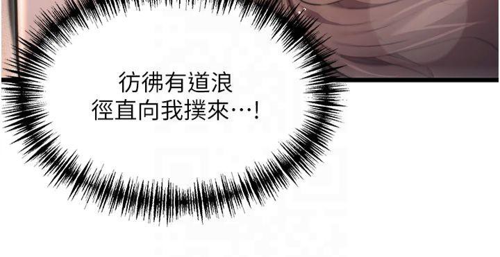 38P - 命运:贞洁欲女
