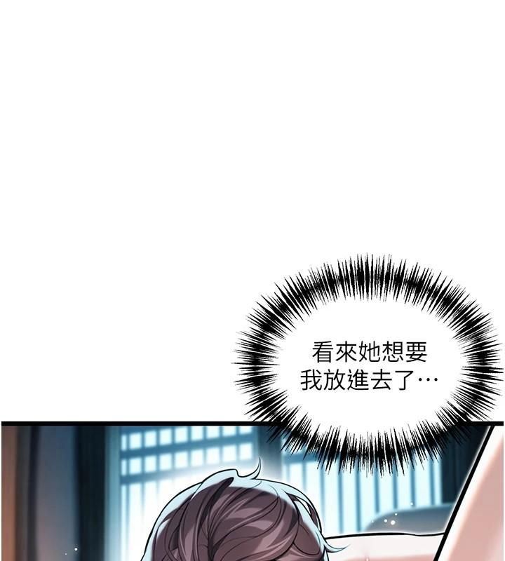3P - 命运:贞洁欲女