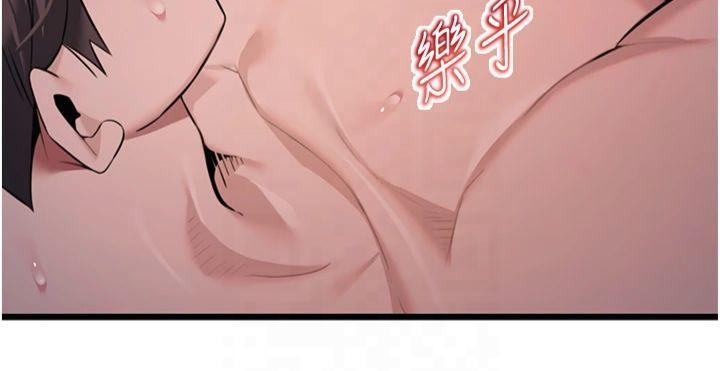 52P - 命运:贞洁欲女