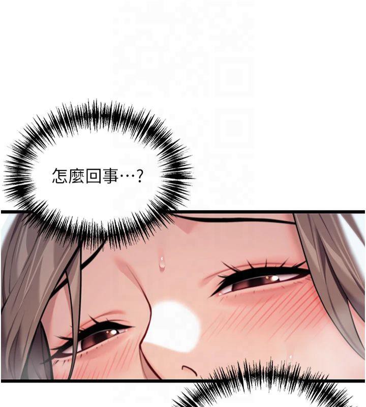 55P - 命运:贞洁欲女