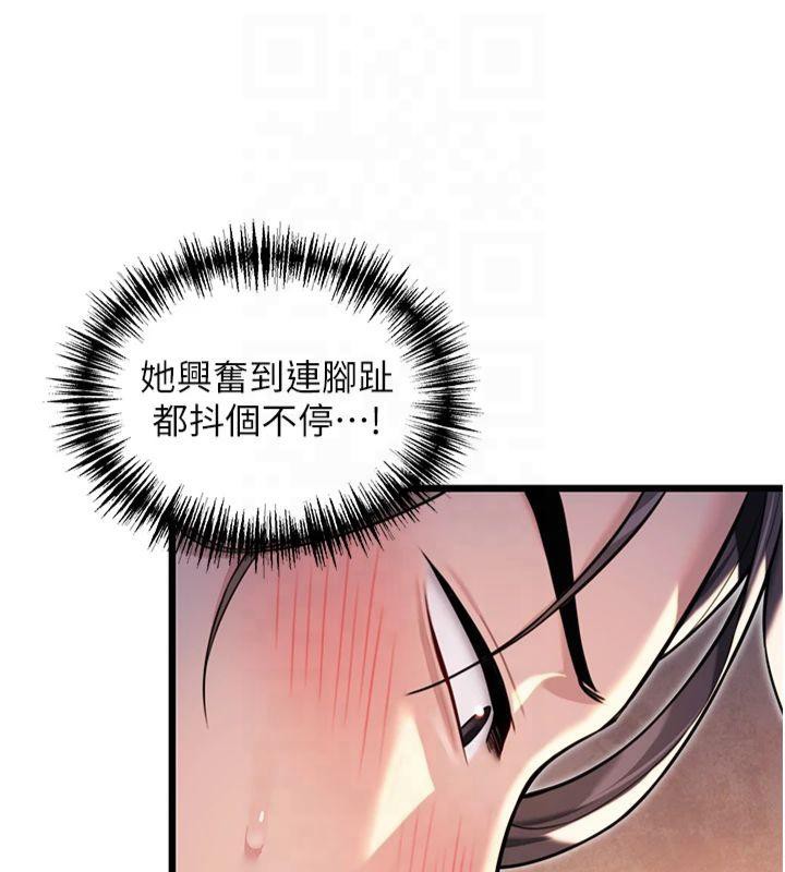 66P - 命运:贞洁欲女