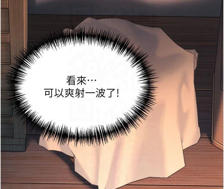 69P - 命运:贞洁欲女