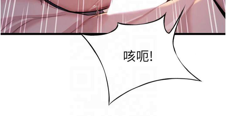 85P - 命运:贞洁欲女