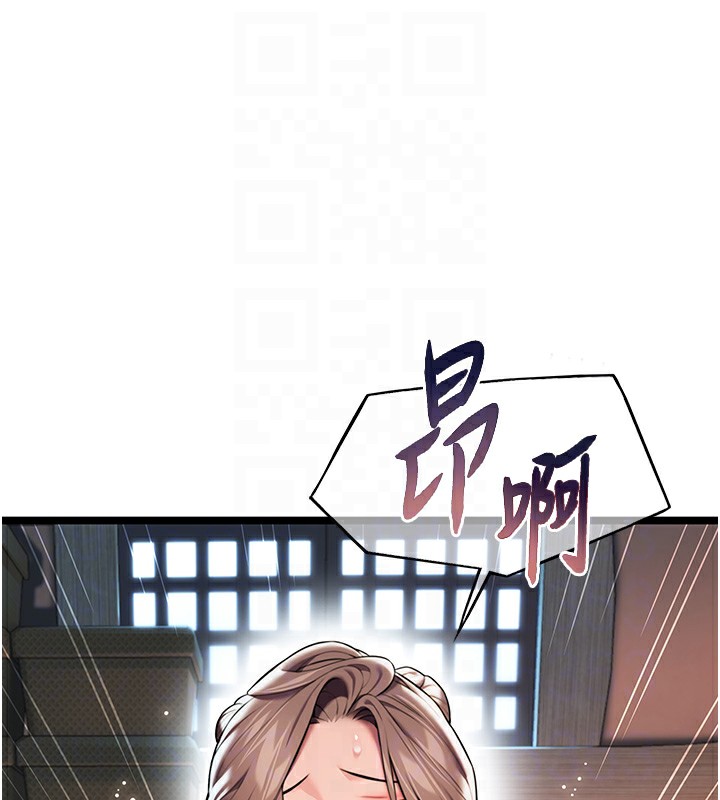 100P - 命运:贞洁欲女