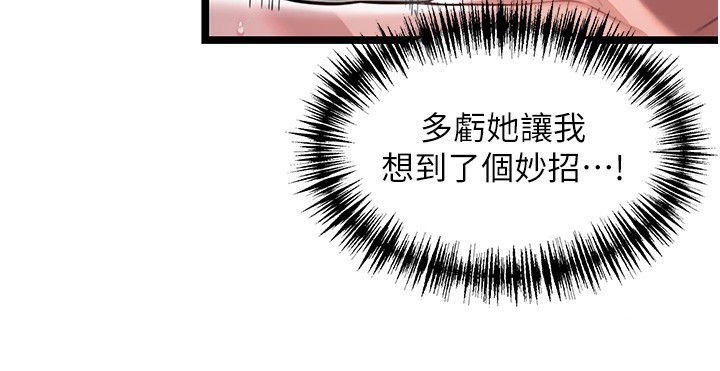 106P - 命运:贞洁欲女