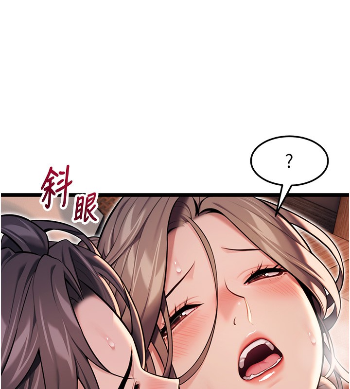 146P - 命运:贞洁欲女