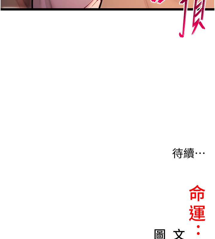 152P - 命运:贞洁欲女