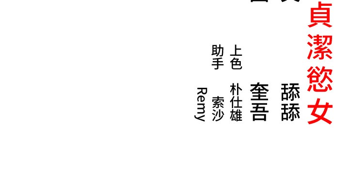 153P - 命运:贞洁欲女