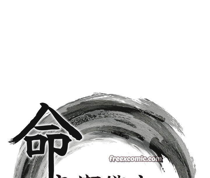 15P - 命运:贞洁欲女