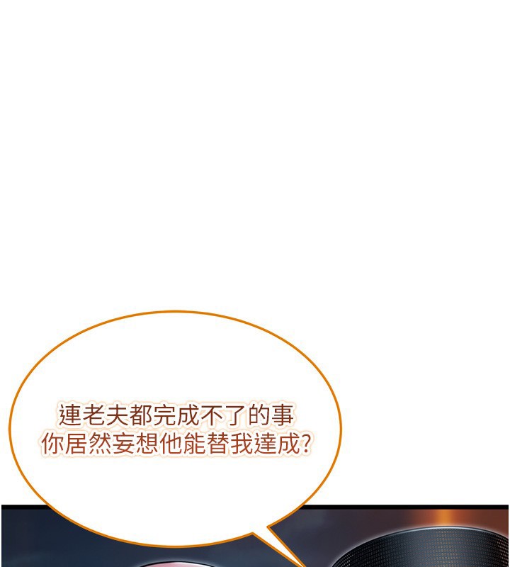 1P - 命运:贞洁欲女