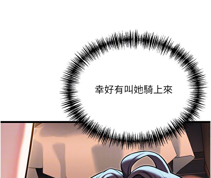 20P - 命运:贞洁欲女