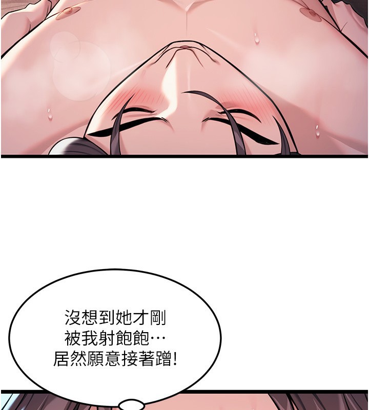 26P - 命运:贞洁欲女