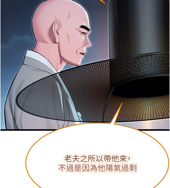 2P - 命运:贞洁欲女