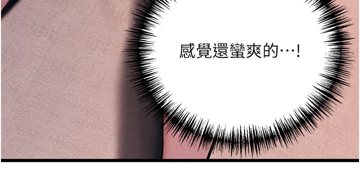 30P - 命运:贞洁欲女