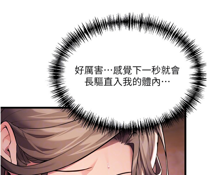 48P - 命运:贞洁欲女