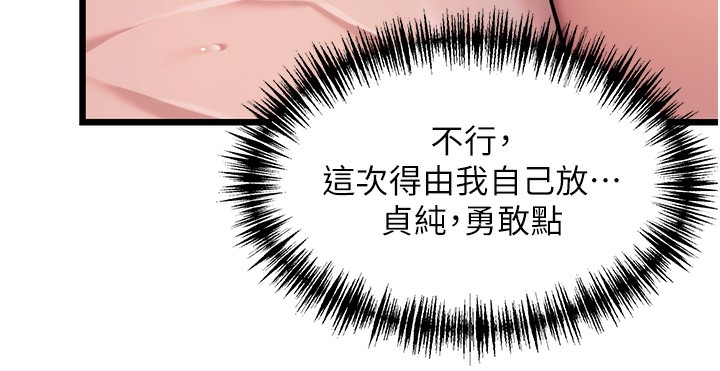 51P - 命运:贞洁欲女