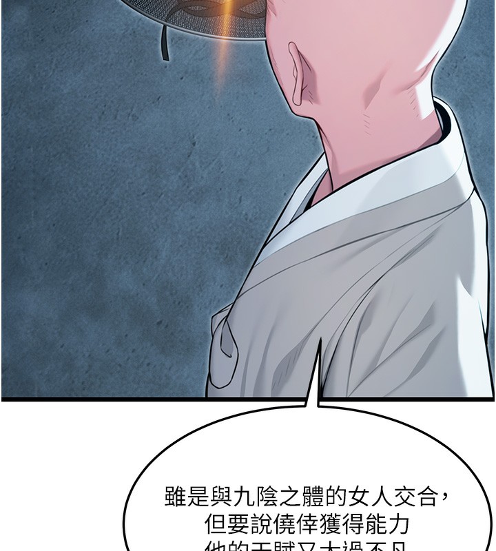 5P - 命运:贞洁欲女