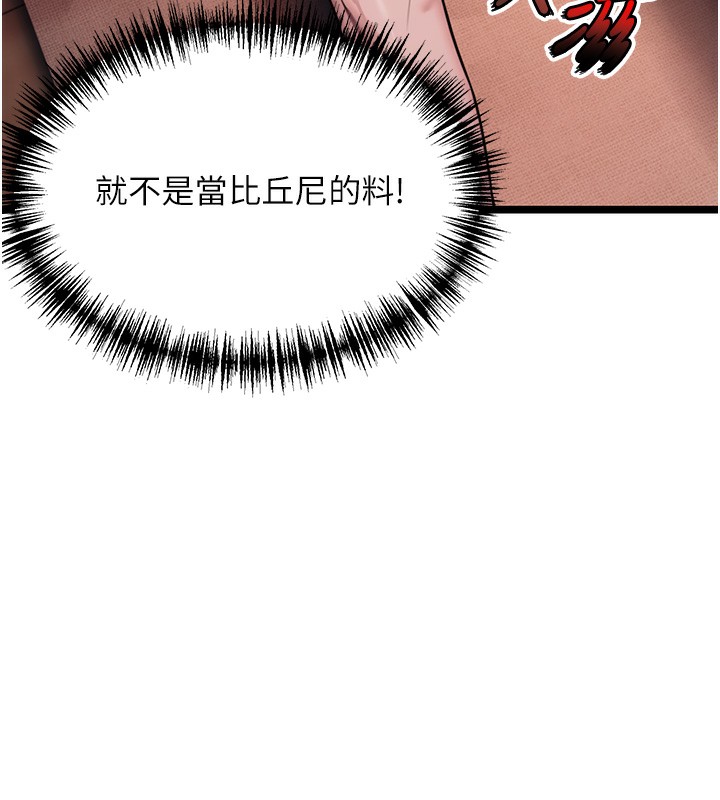67P - 命运:贞洁欲女