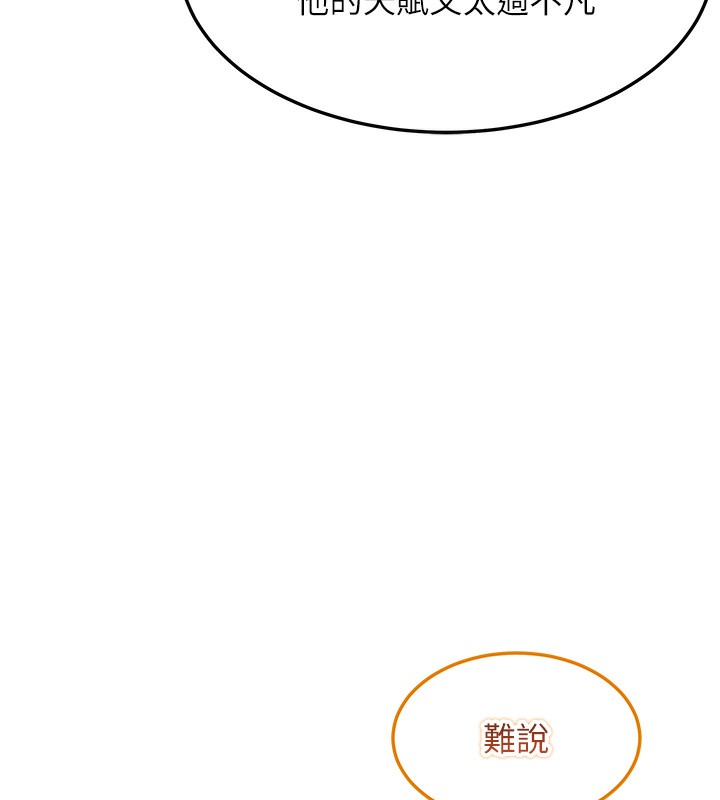 6P - 命运:贞洁欲女