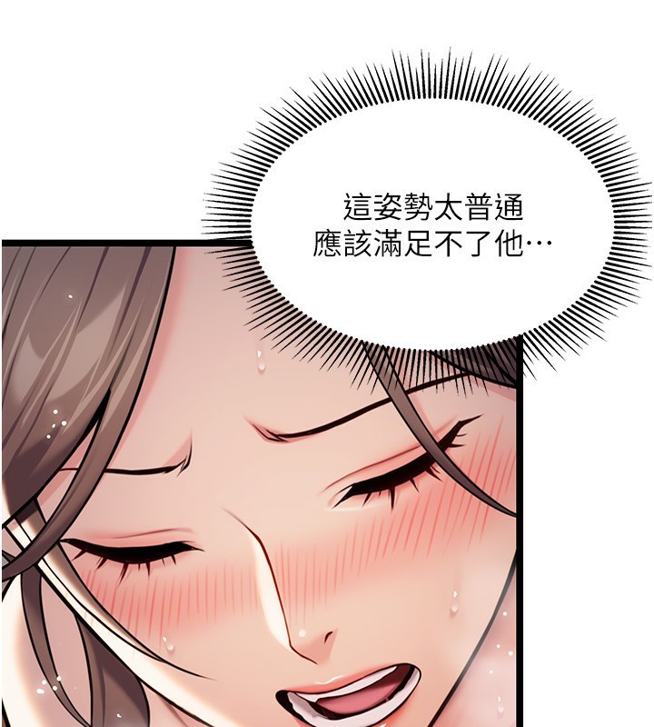 70P - 命运:贞洁欲女