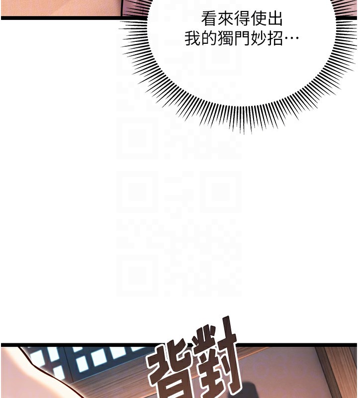 74P - 命运:贞洁欲女