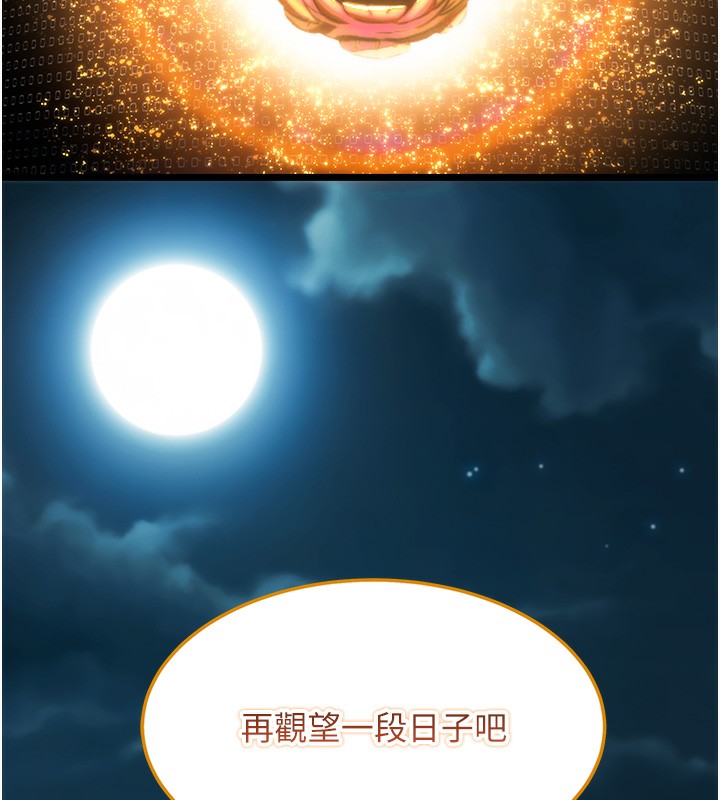9P - 命运:贞洁欲女