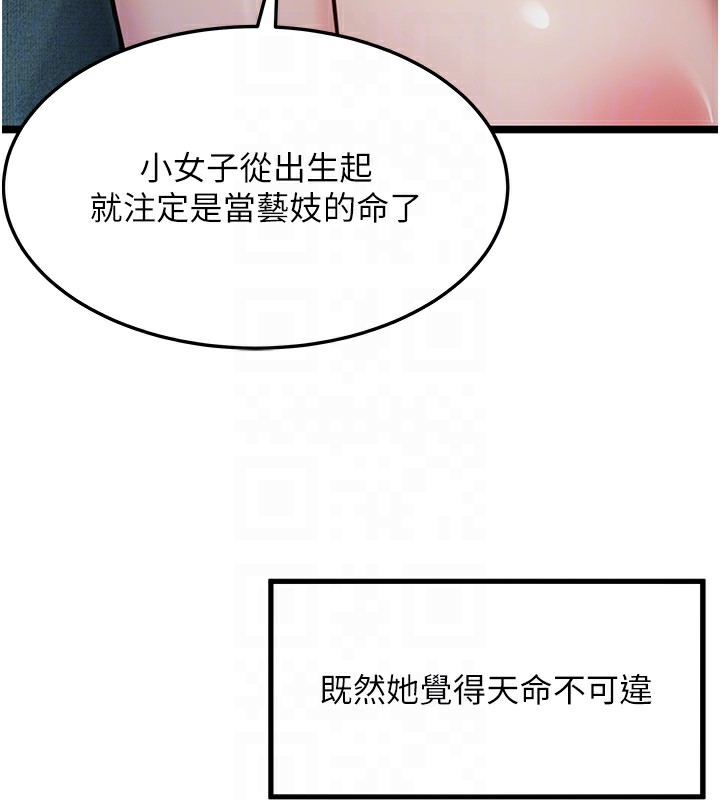 100P - 命运:贞洁欲女