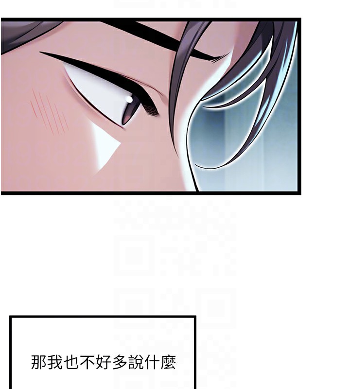 101P - 命运:贞洁欲女