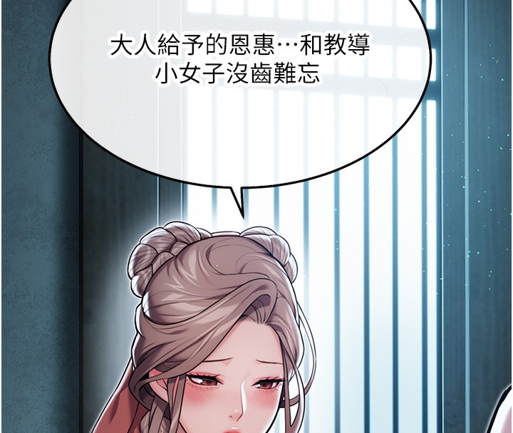 106P - 命运:贞洁欲女