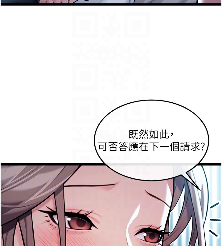 108P - 命运:贞洁欲女