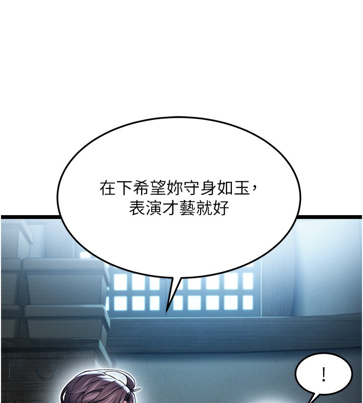 110P - 命运:贞洁欲女