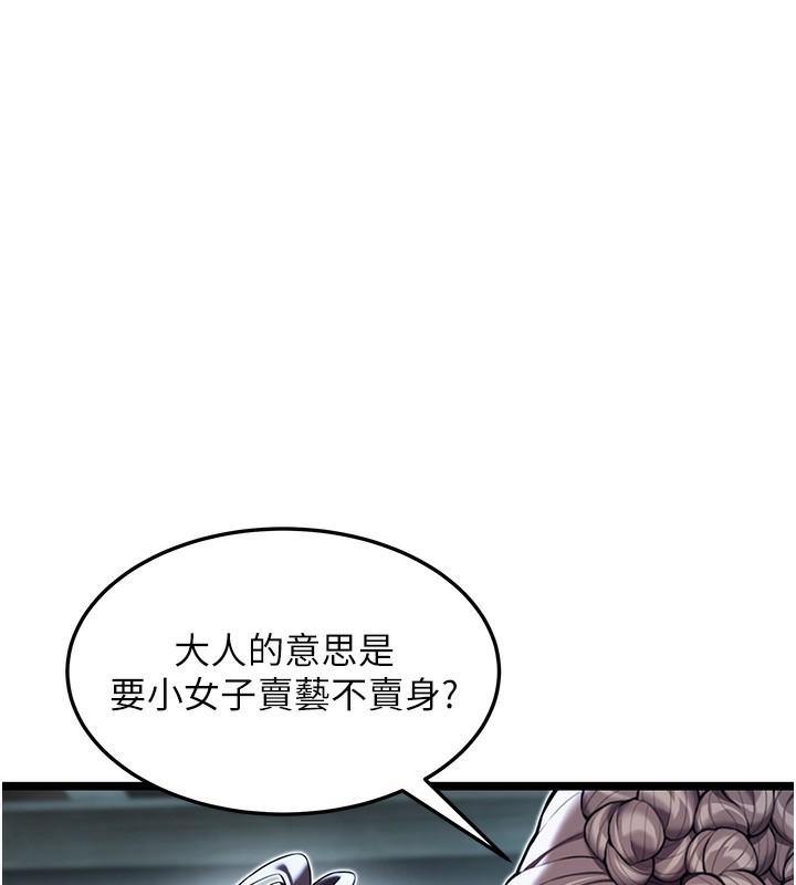 112P - 命运:贞洁欲女