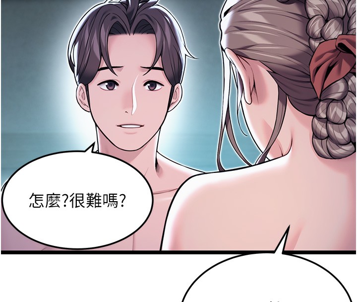 113P - 命运:贞洁欲女