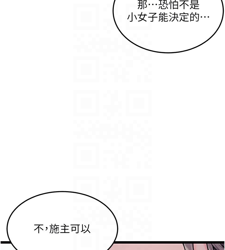 114P - 命运:贞洁欲女