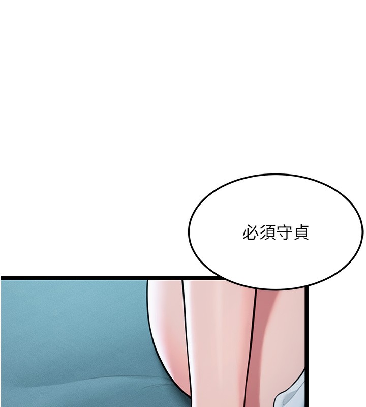 119P - 命运:贞洁欲女