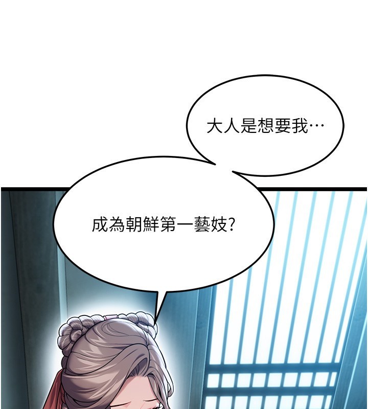 121P - 命运:贞洁欲女
