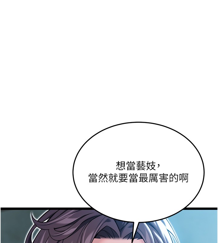 124P - 命运:贞洁欲女