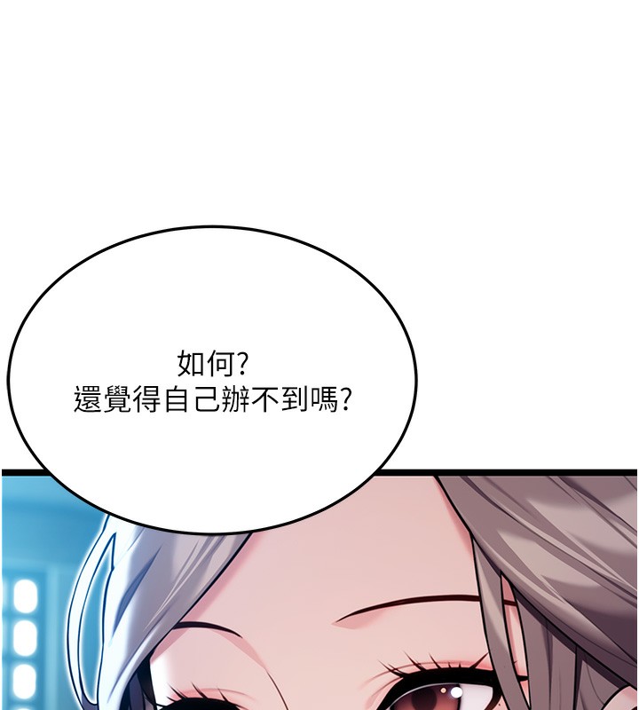 126P - 命运:贞洁欲女
