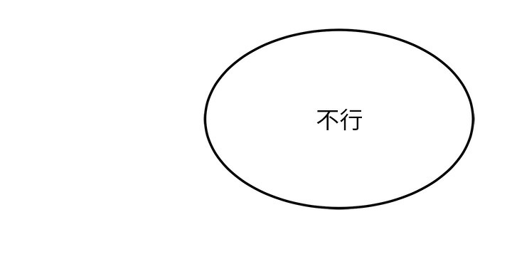 145P - 命运:贞洁欲女