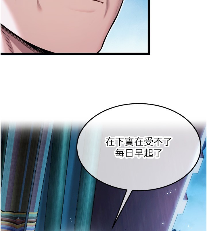147P - 命运:贞洁欲女