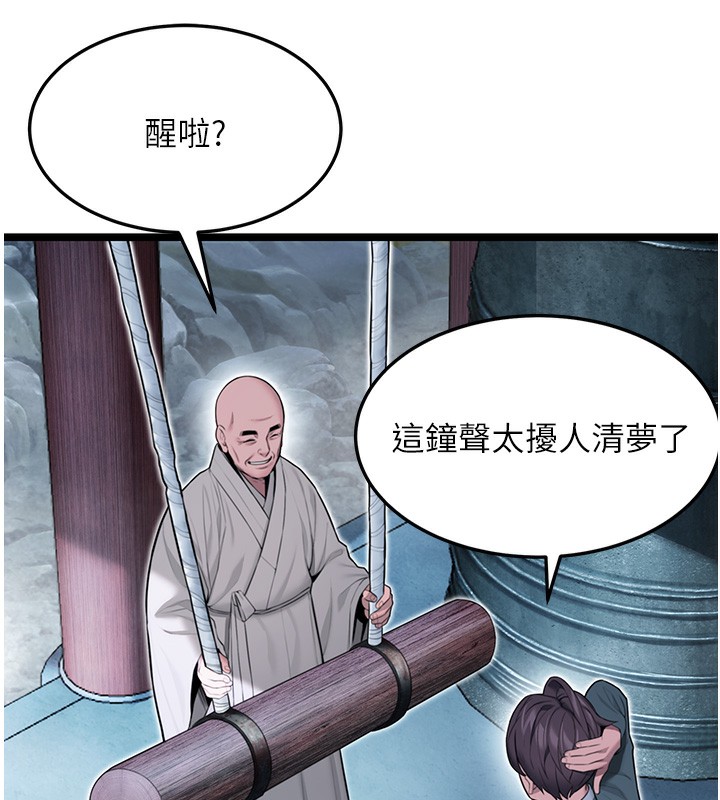 151P - 命运:贞洁欲女