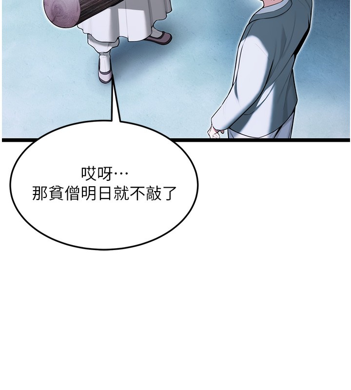 152P - 命运:贞洁欲女