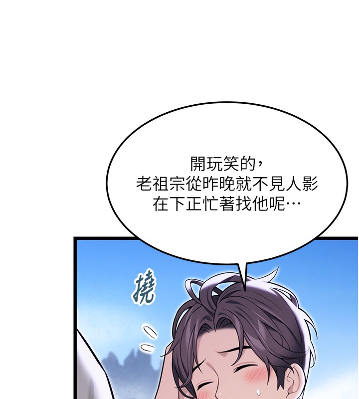 154P - 命运:贞洁欲女