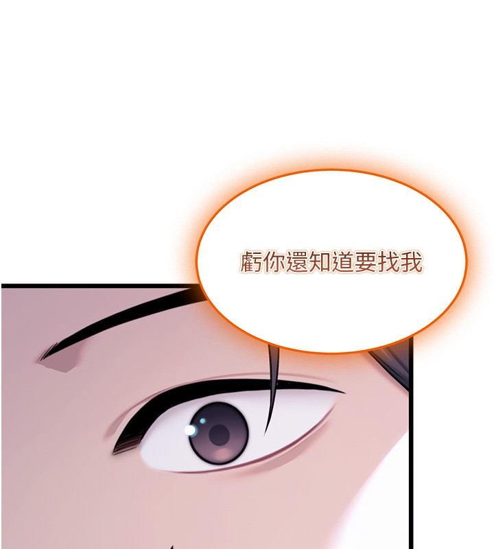 156P - 命运:贞洁欲女